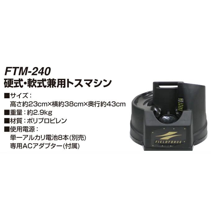 FIELD FORCE（フィールドフォース） 【半年保証付】 野球 トレーニング