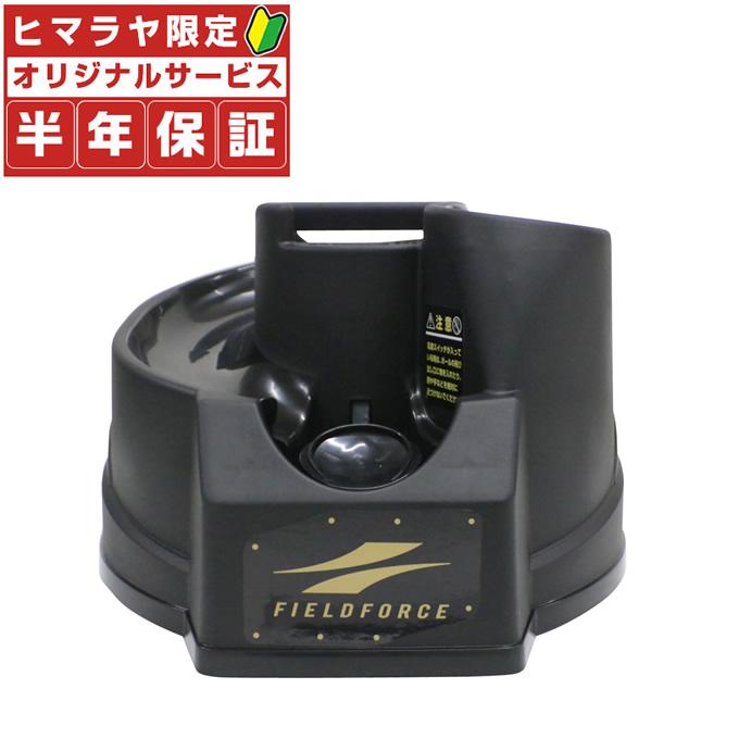 FIELD FORCE（フィールドフォース） 【半年保証付】 野球 トレーニング