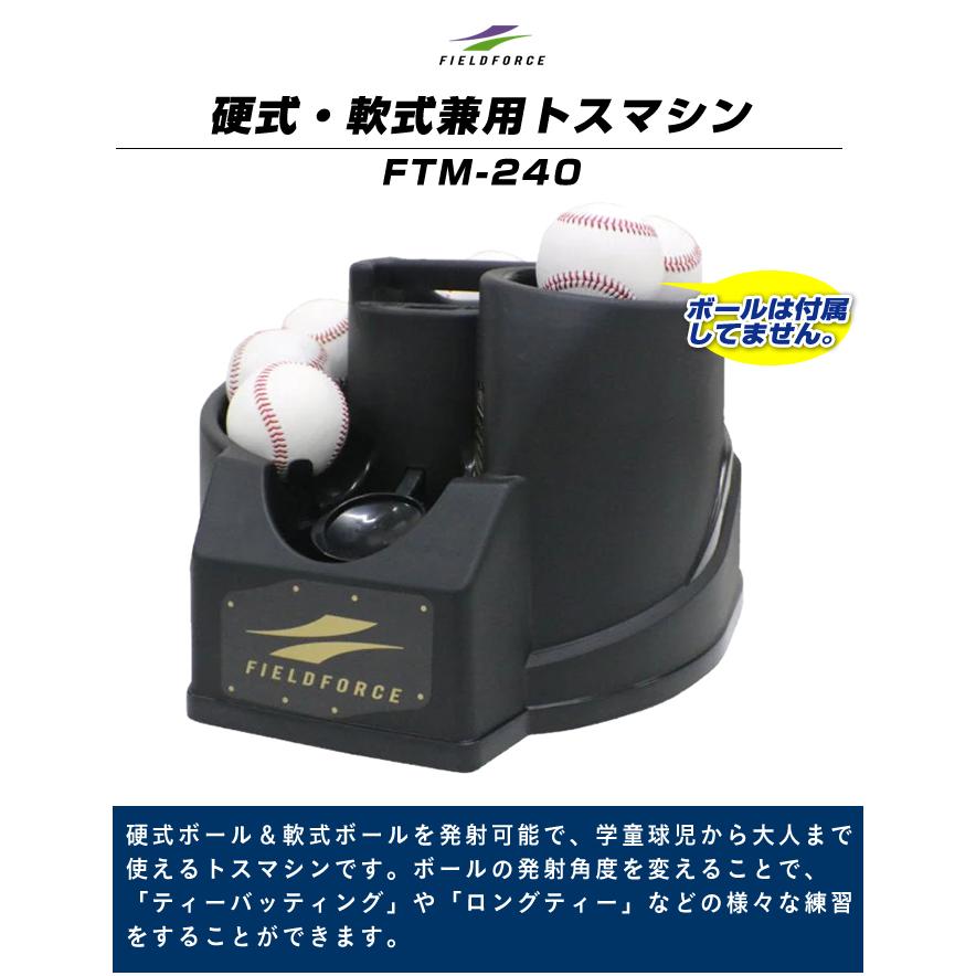 FIELD FORCE（フィールドフォース） 【半年保証付】 野球 トレーニング