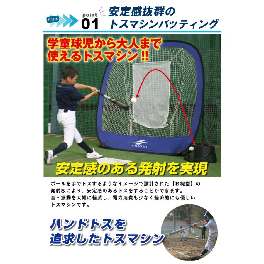 FIELD FORCE（フィールドフォース） 【半年保証付】 野球 トレーニング