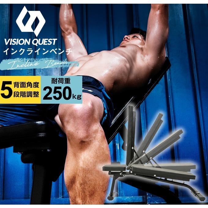 VISION QUEST（ビジョンクエスト） トレーニングベンチ インクライン