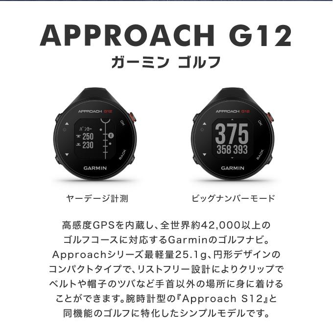 GARMIN（ガーミン） ゴルフ 距離測定器 GPSナビ ゴルフナビ アプローチ