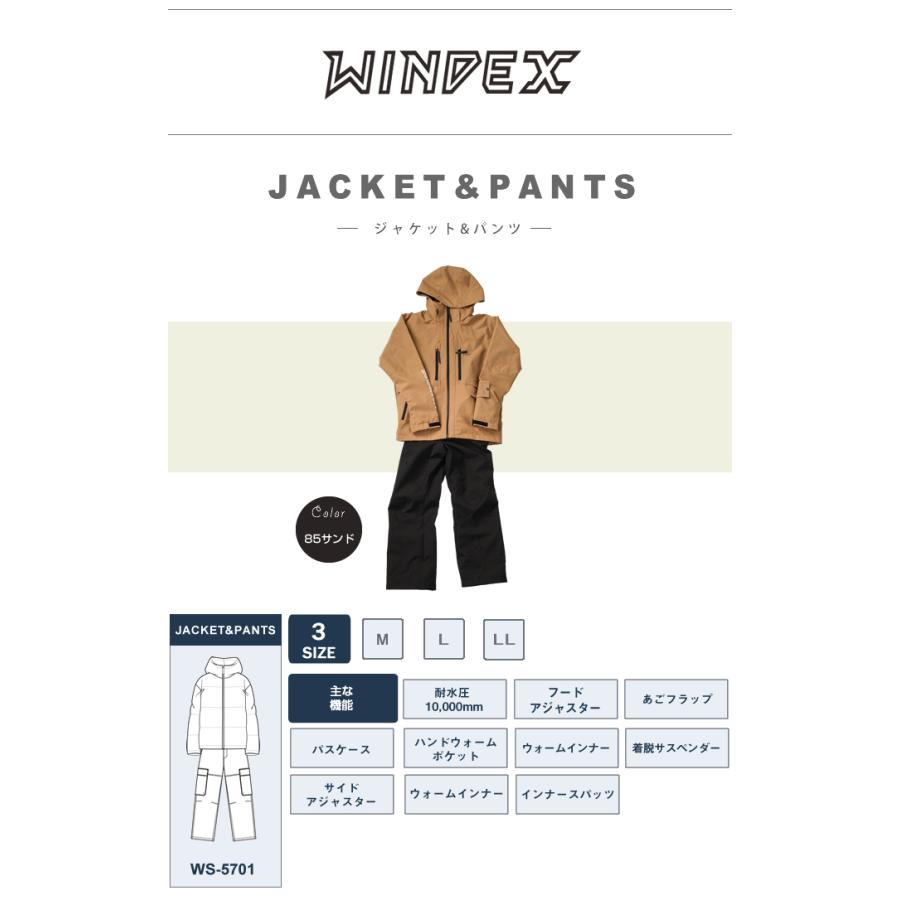 ウィンデックス WINDEX スキーウェア スノーボードウェア 上下セット
