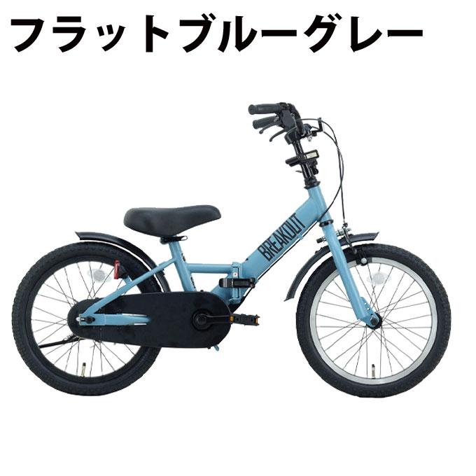 子供用自転車 18インチ キッズ ジュニア ブレイクアウトキッズ