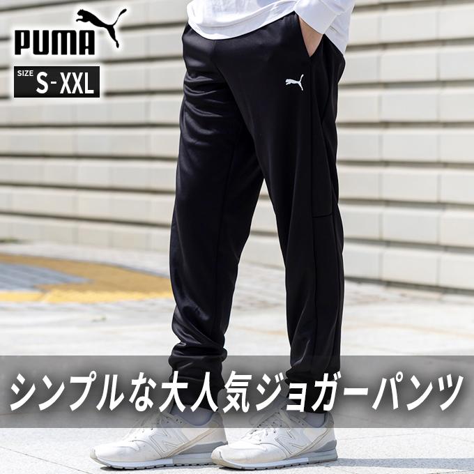 PUMA（プーマ） スポーツウェア ジャージ ロングパンツ メンズ ESS