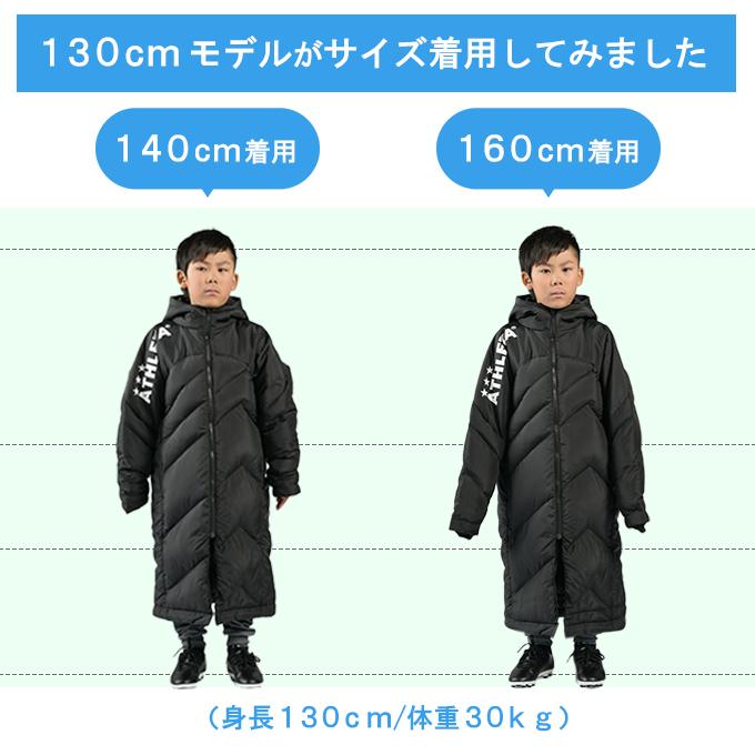 ATHLETA（アスレタ） 中綿ジャケット ジュニア ベンチコート 04155