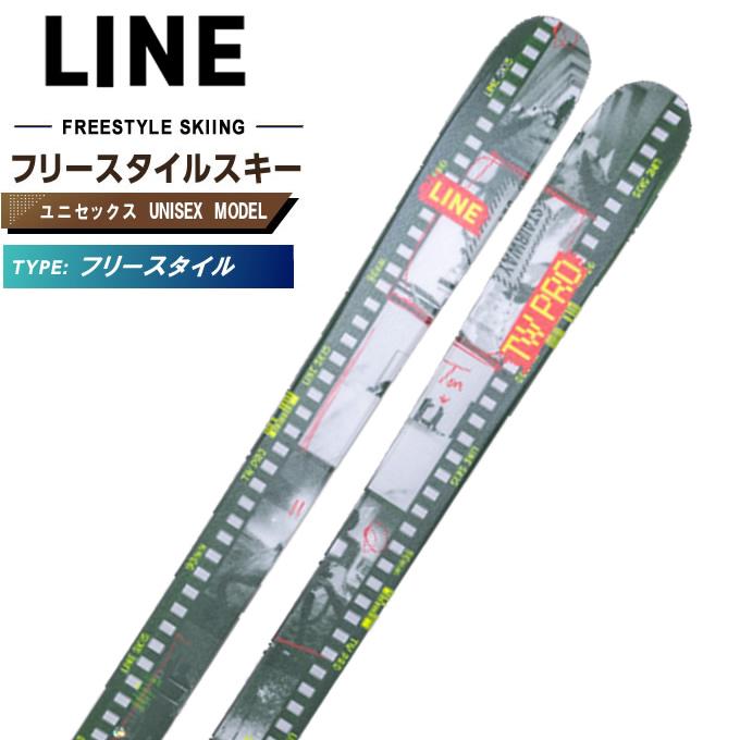 LINE（ライン） フリースタイルスキー板 メンズ レディース トム ウォ