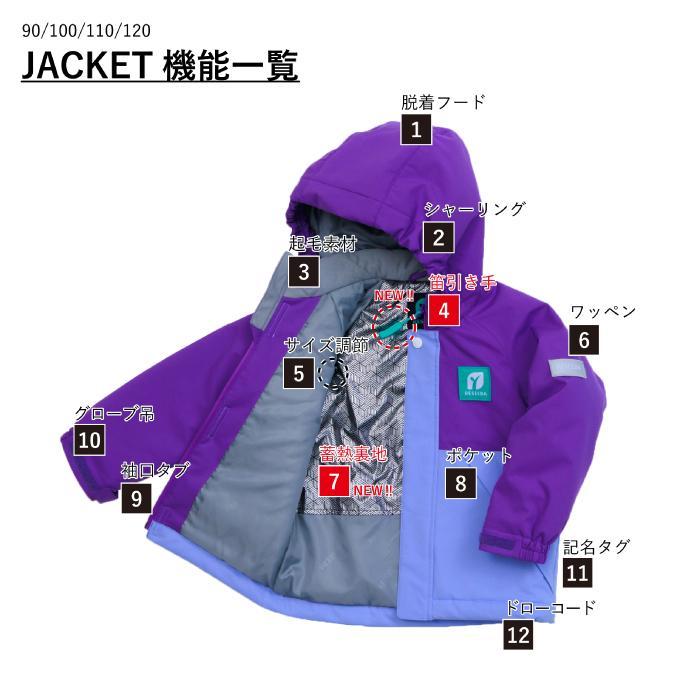 RESEEDA（レセーダ） スキーウェア キッズ 幼児 ジュニア 上下セット