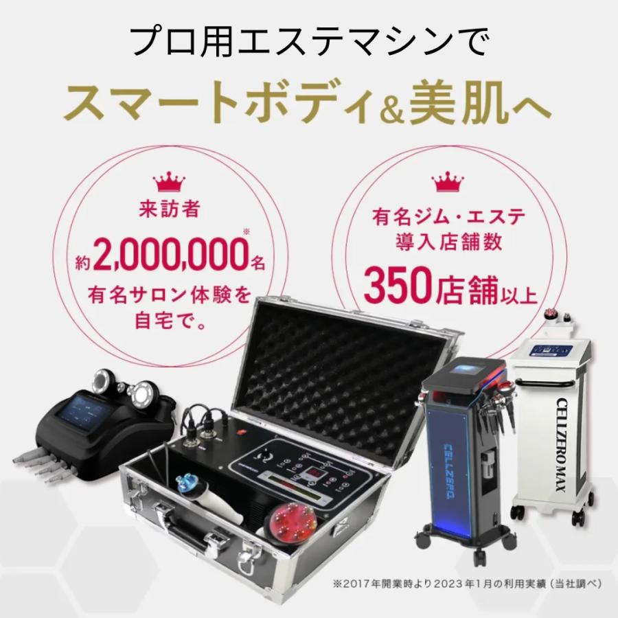 セルゼロ CELLZERO セルゼロスマートCELLZERO SMART 美顔器