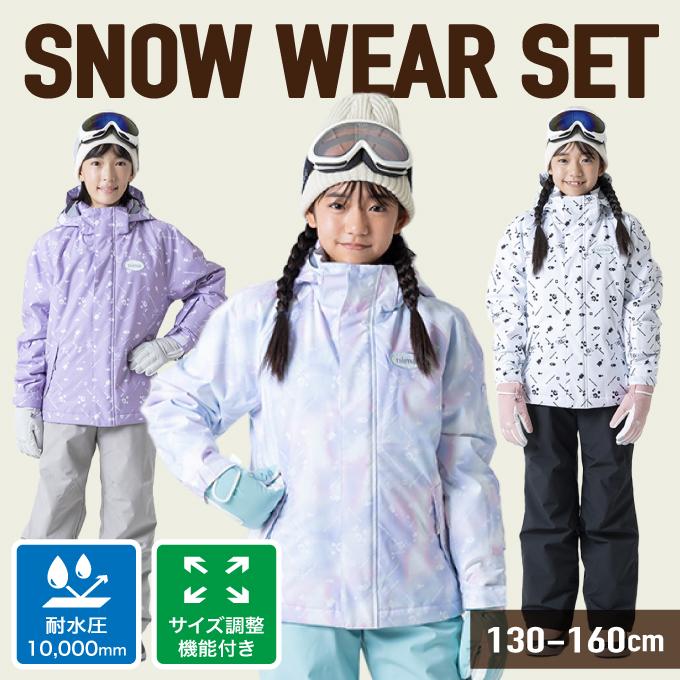 NIMA ニーマ スキーウェア キッズ ジュニア 子供 上下セット スノー