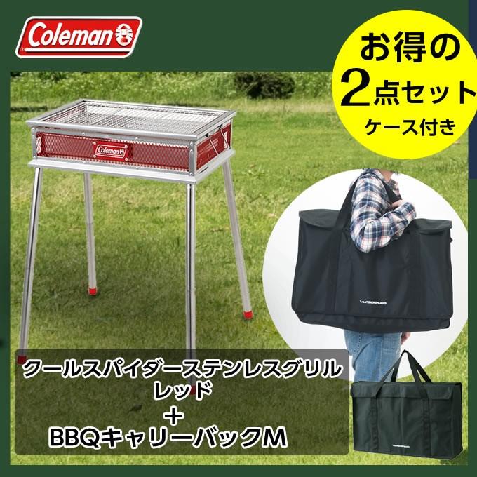 Coleman（コールマン） バーベキューコンロ セット クールスパイダー