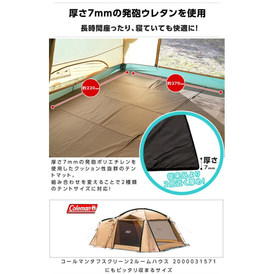 VISIONPEAKS（ビジョンピークス） テント グランドシート マット3点