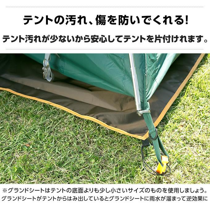 Coleman（コールマン） テント グランドシート テントマット 3点セット