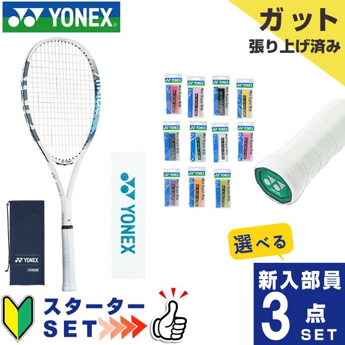 YONEX（ヨネックス） ソフトテニス部 新入部員 スターター3点セット