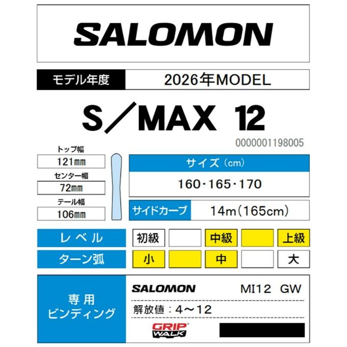 SALOMON（サロモン） スキー板 オールラウンド 2点セット メンズ S/MAX