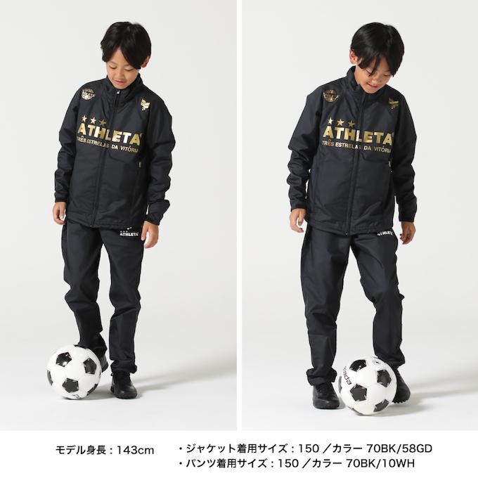 ATHLETA（アスレタ） サッカーウェア ウインドブレーカー上下セット