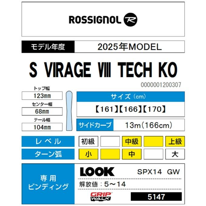 ROSSIGNOL（ロシニョール） スキー板 デモ レーシング メンズ S VIRAGE