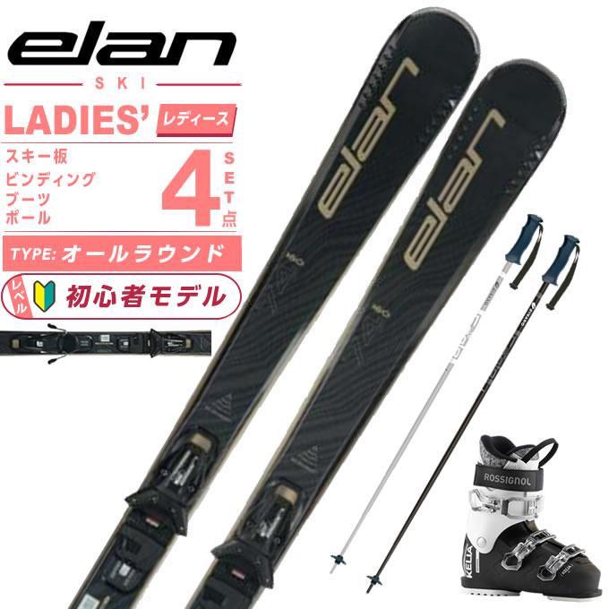elan（エラン） スキー板 オールラウンド 4点セット レディース
