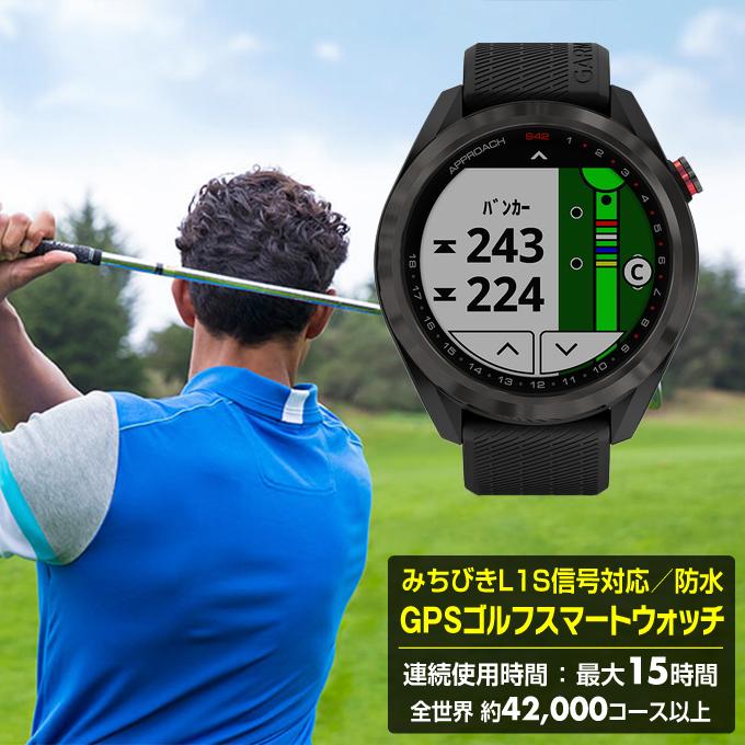 GARMIN（ガーミン） ゴルフ 距離測定器 GPSナビ ゴルフナビ アプローチ