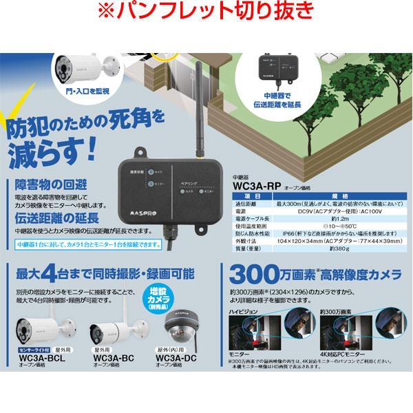 マスプロ（MASPRO） 在庫有り マスプロ電工 WC3A10M 300万画素カメラ