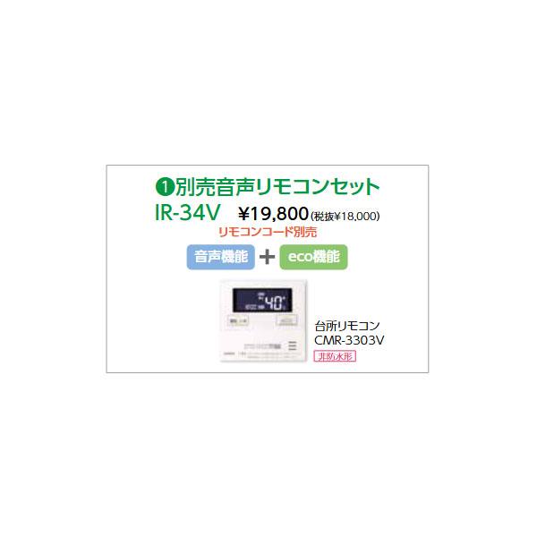 長府製作所 石油給湯器 IB-3970DF 水道直圧式 給湯のみ 定量お知らせ