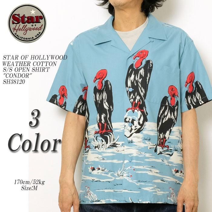 SUN SURF STAR of HOLLYWOOD （スターオブハリウッド） ウエザー