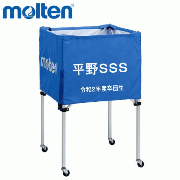 molten（モルテン） 折りたたみ式 ボールかご 背低 高さ86cm BK0021