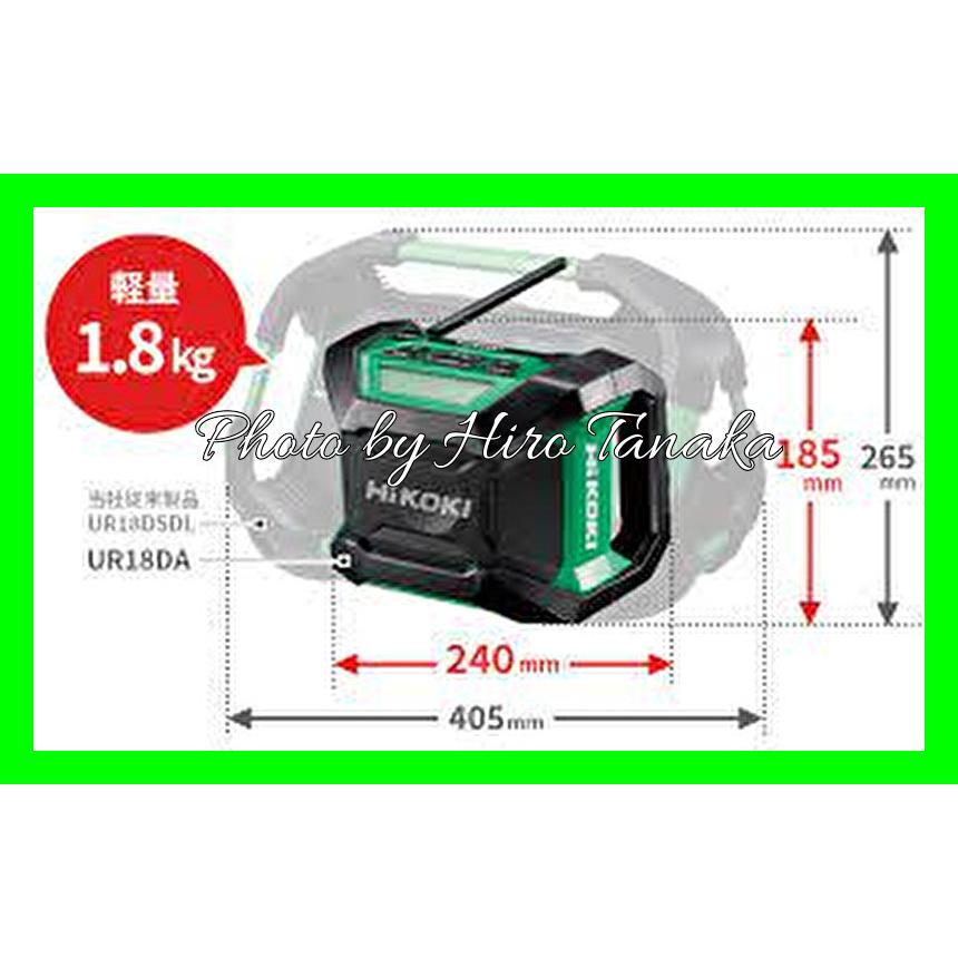 日立（HITACHI） ハイコーキ HiKOKI コードレスラジオ UR18DA(NN) 本体