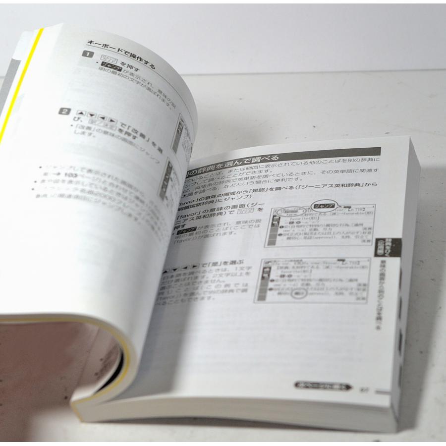 マニュアル類）CASIO カシオ EX-Word エクスワード 電子辞書 DATAPLUS8