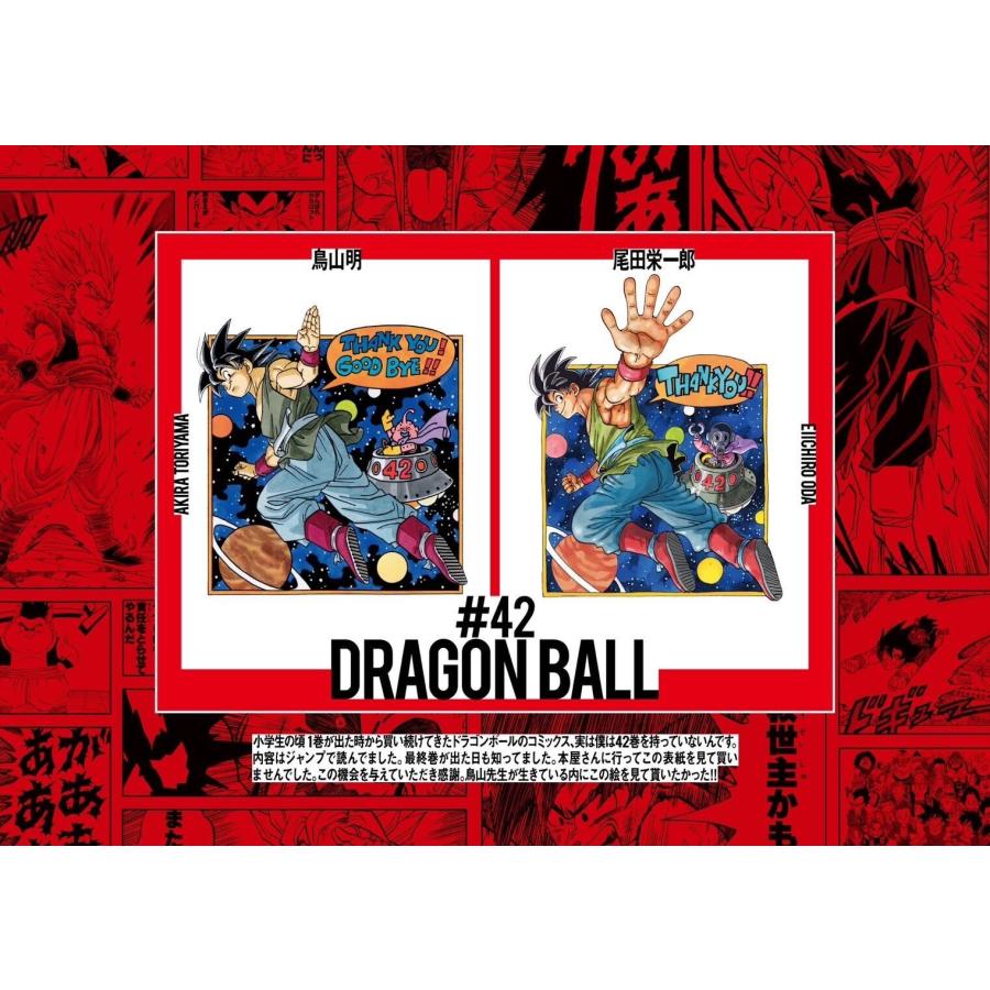 DRAGON BALL (ドラゴンボール) 全42巻セット Double Cover Box : 枚方
