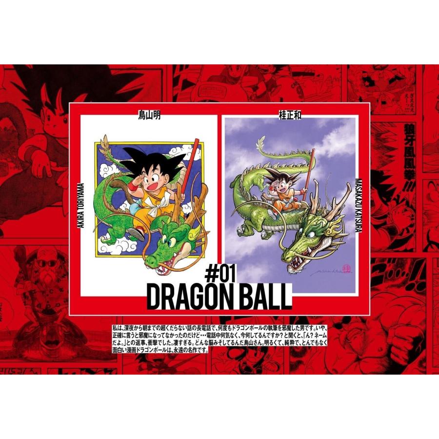 DRAGON BALL (ドラゴンボール) 全42巻セット Double Cover Box : 枚方