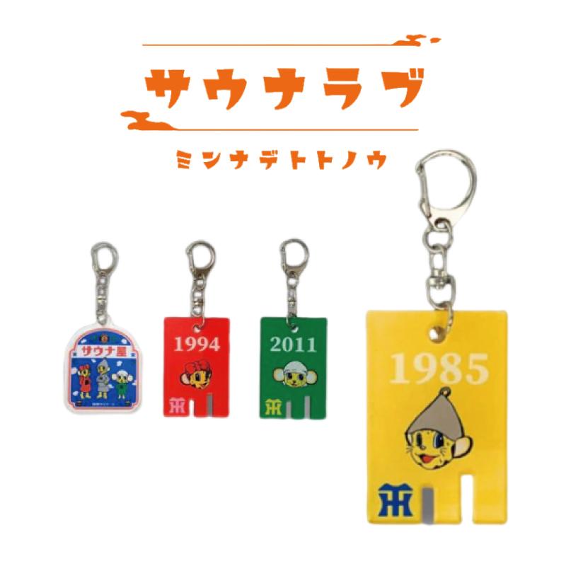 キーホルダー 阪神タイガース アクリルキーホルダー トラッキー