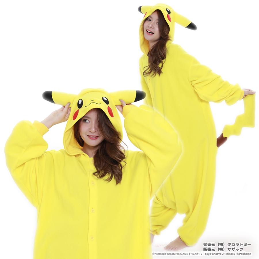 着ぐるみ ピカチュウ ポケモン ポケットモンスター フリース 大人用