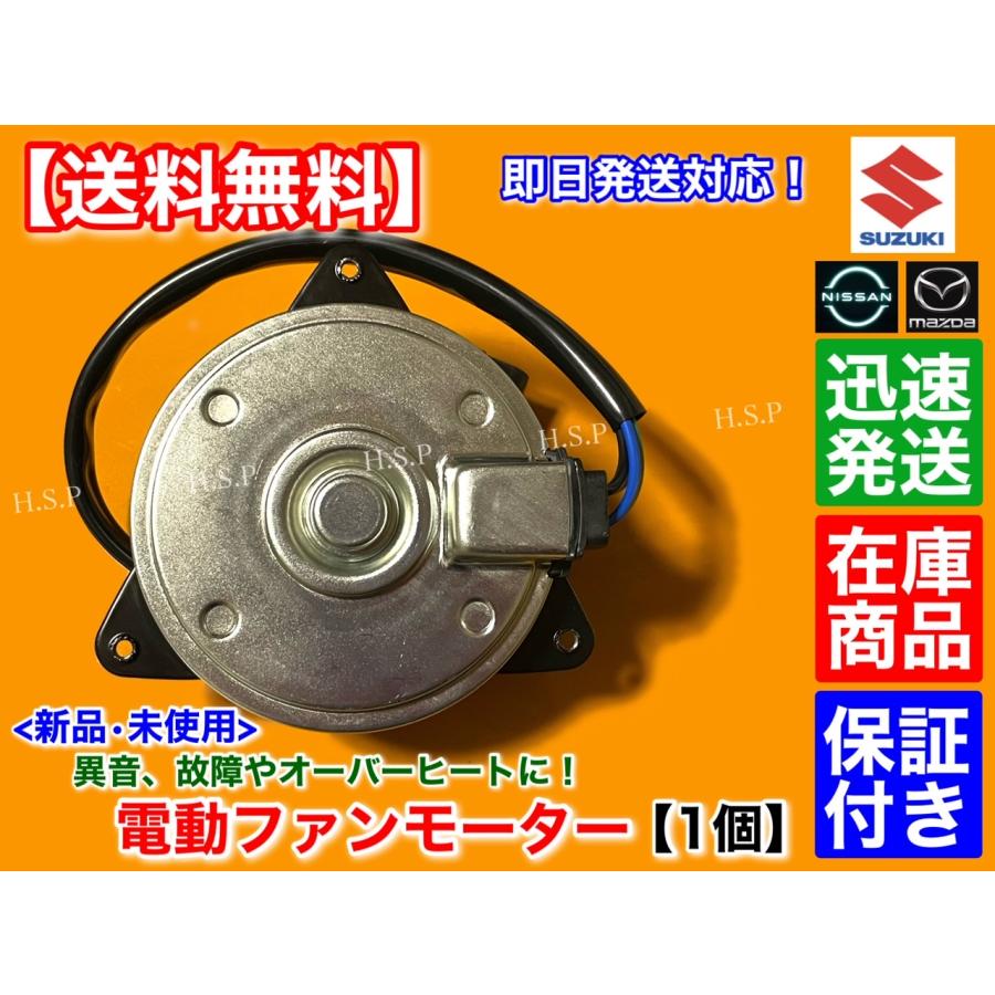 日産（NISSAN） モコ MG22S MG33S ルークス ML21S ターボ 新品 電動