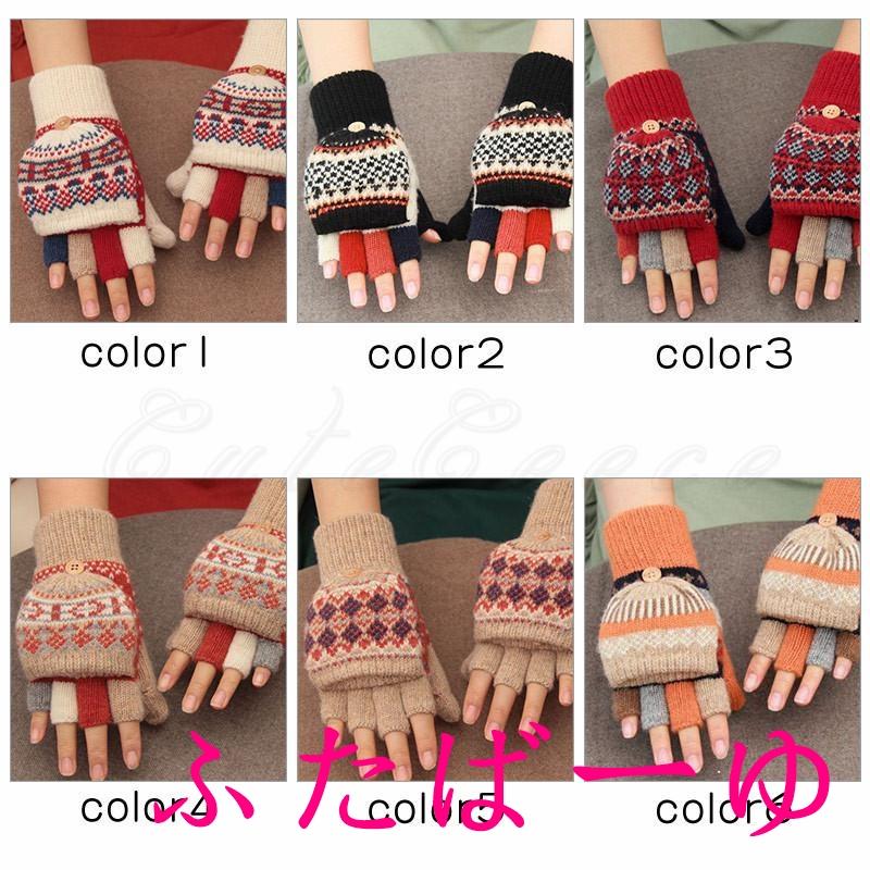 手袋 レディース グローブ 5本指 裏起毛 ウール混紡 ミトンカバー付き