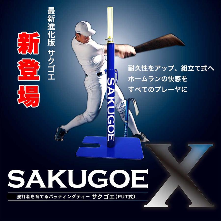 スタンド 置きティー 野球 練習 バッティング ホームランバッターを