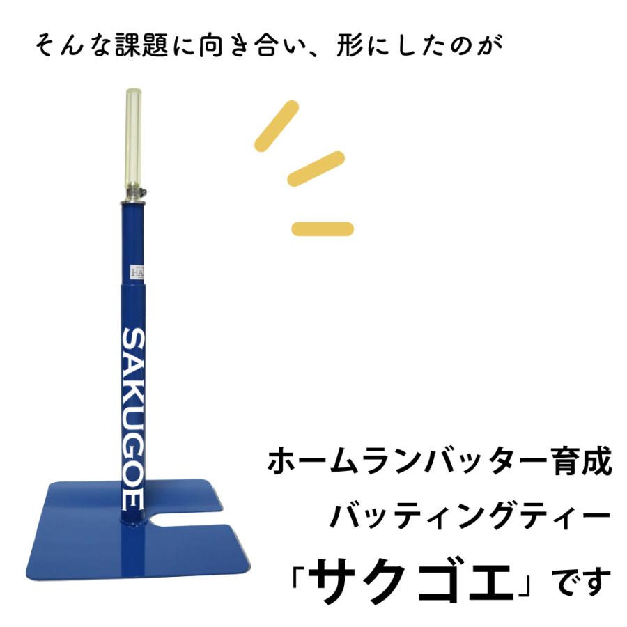 ティースタンド 置きティー スタンド 野球 バッティング ホームラン