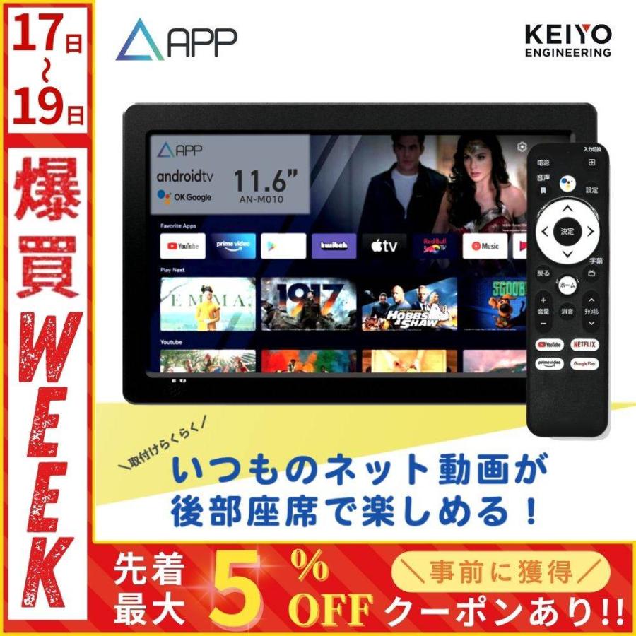 慶洋エンジニアリング リアモニター 後付け hdmi ヘッドレスト 後部