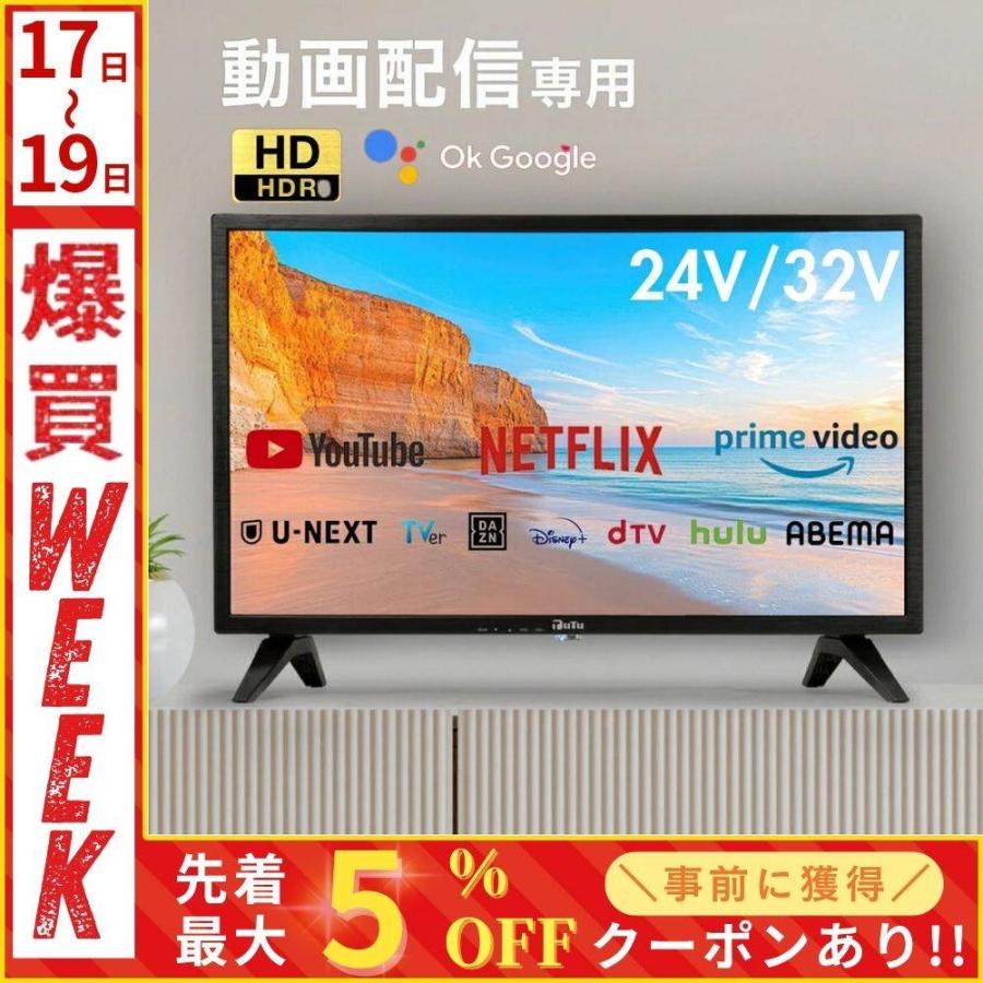 チューナーレス 32型 スマートテレビ 32V テレビ モニター