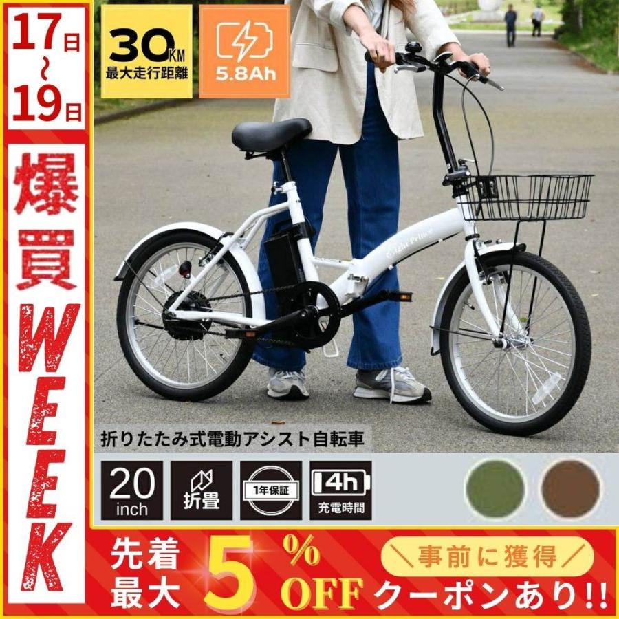 SUISUI 電動自転車 折りたたみ 電動 自転車 20インチ アシスト 電動