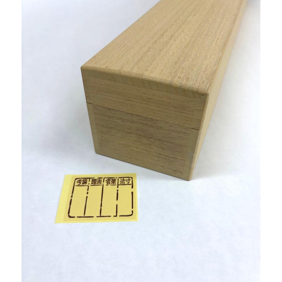 規格外桐箱【1本限り】特上太巻き桐箱 掛け軸／掛軸用桐箱 1尺4寸5分