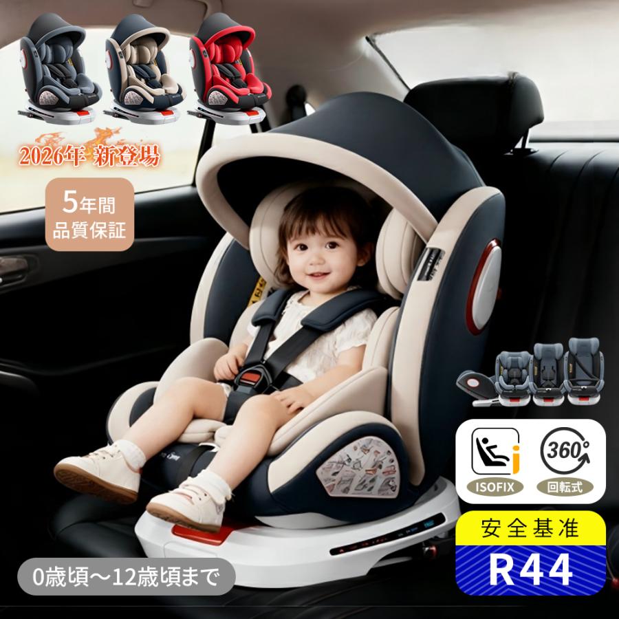 HZDMJ チャイルドシート 360°回転式 ジュニアシート 0歳〜12歳