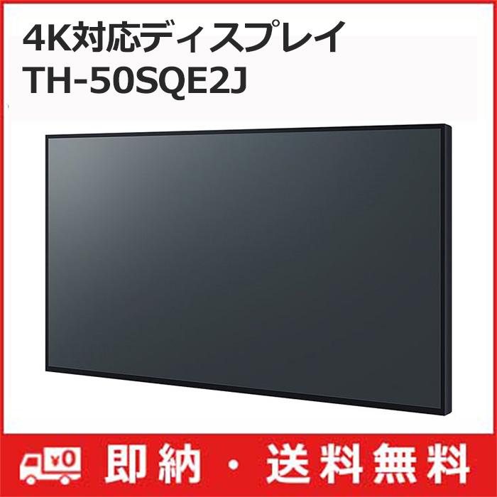 Panasonic（パナソニック） (送料無料) TH-50SQE2J Panasonic 4K UHD