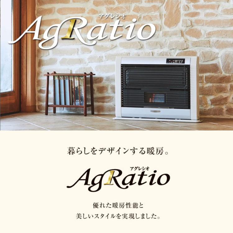 CORONA（コロナ） 【在庫処分特価】 FF式ストーブ アグレシオ Agratio