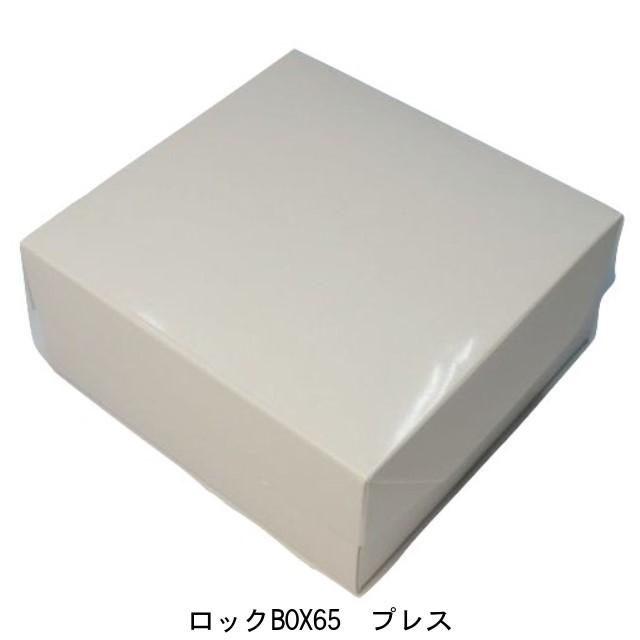 A60210 ロックBOX 65 プレス140（4寸用）（200枚）140×140×65mm