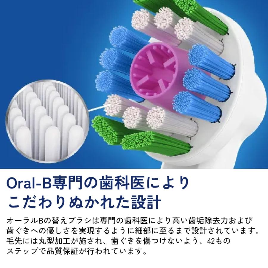 BRAUN（ブラウン） 日本正規品 OralB オーラルB 電動ブラシ 替えブラシ