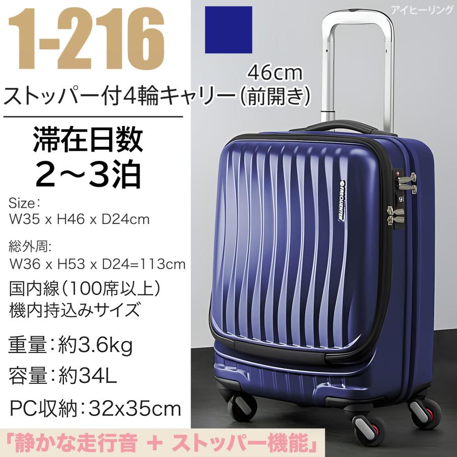 FREQUENTER（フリクエンター） 静音スーツケース キャリーケース