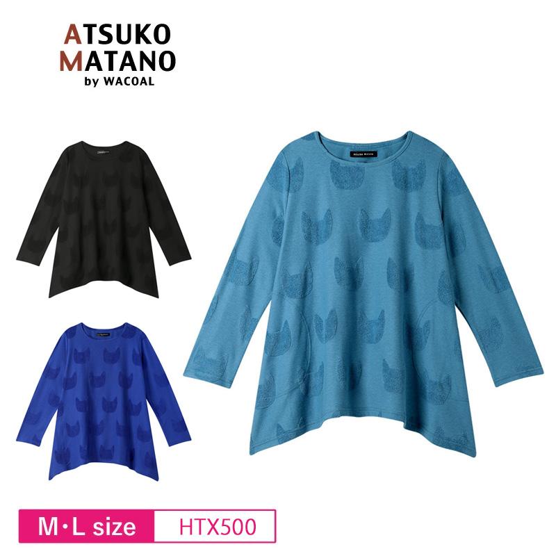 ATSUKO MATANO by WACOAL ワコール マタノアツコ Tシャツ HTX500