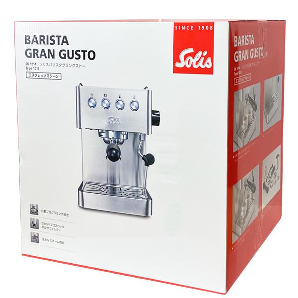 Solis（ソリス） 【クーポンで最安41,760円】送料無料 業務用 Solis