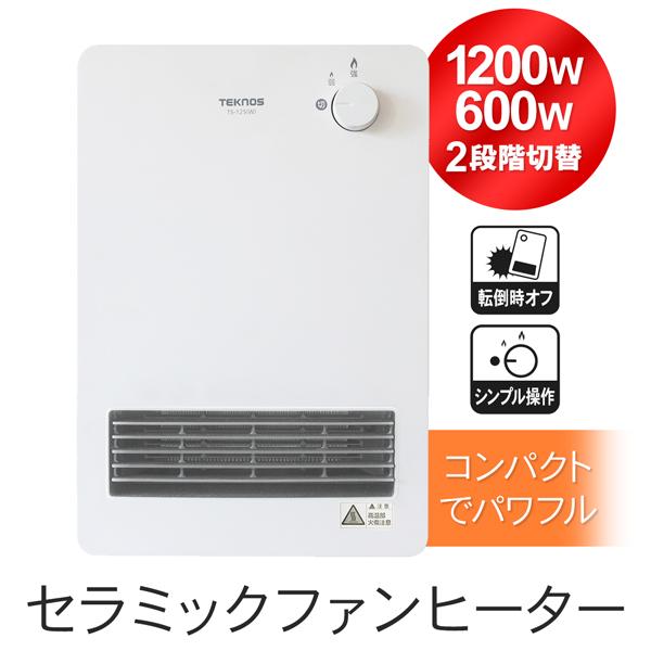 セラミックヒーター 足元ヒーター 秒暖 電気ストーブ 1200W トイレ暖房